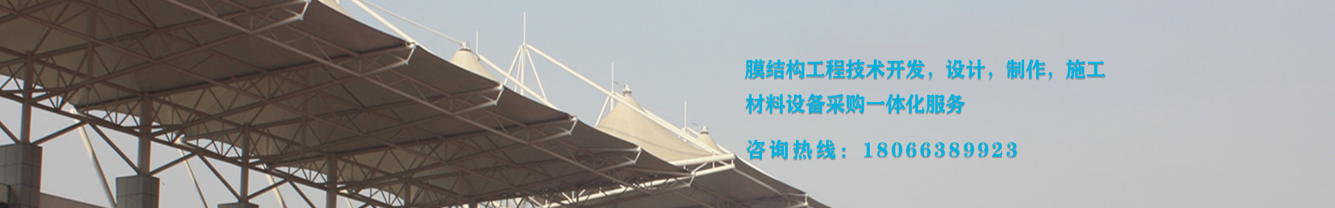 溫州晟勢(shì)膜結(jié)構(gòu)工程有限公司